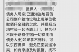 略阳要账公司更多成功案例详情